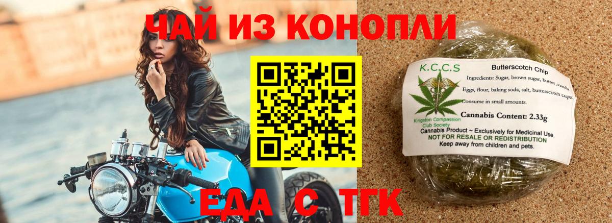 Киров  Еда ТГК конопля  Вход с VPN 