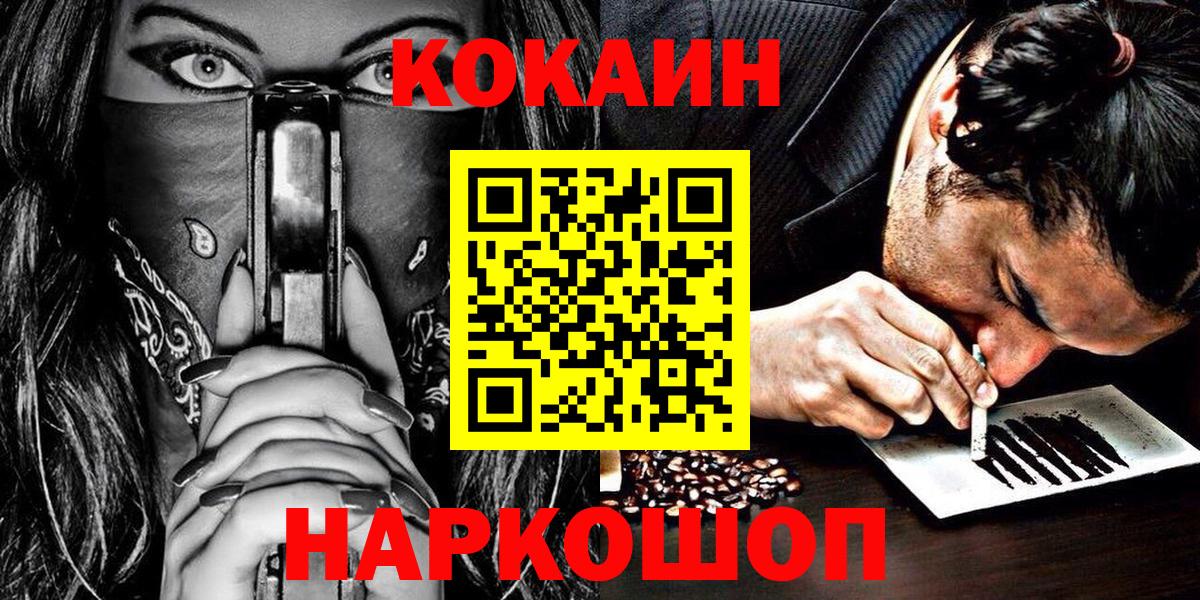КОКАИН 99% Киров