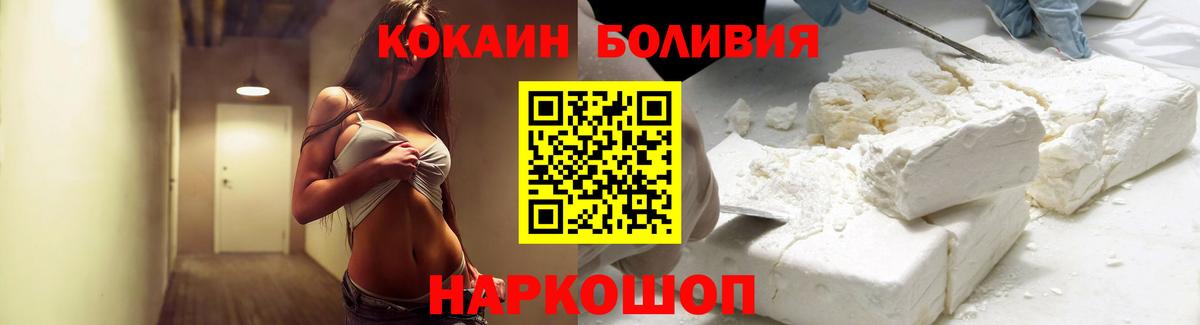 Cocaine 98%  КОКАИН Боливия  Киров  Cocaine  Вход с VPN 