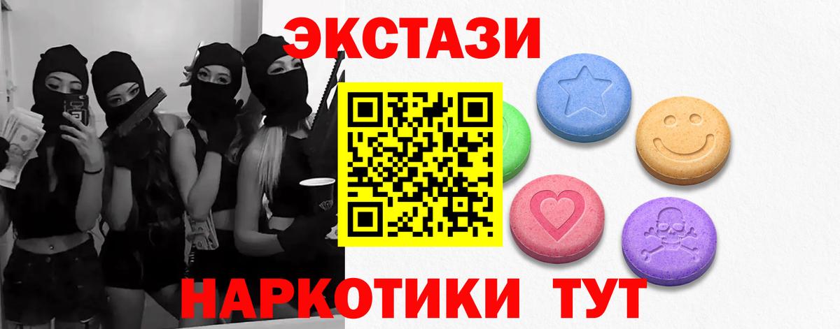 ЭКСТАЗИ  Вход с VPN  Киров  Экстази бентли 