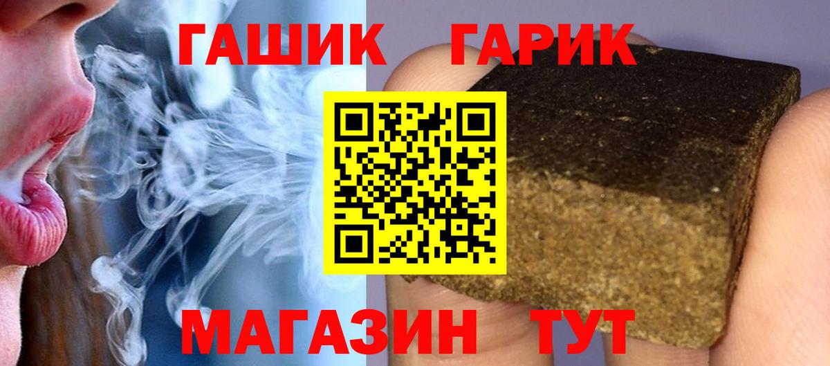 Киров  Гашиш VHQ  Гашиш VHQ  Вход с VPN 
