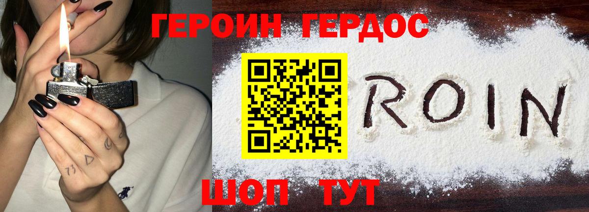 ГЕРОИН  Вход с VPN  Киров  Героин хмурый 