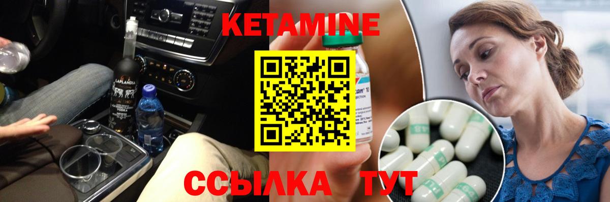Киров  нарко площадка состав  Вход с VPN  КЕТАМИН VHQ 