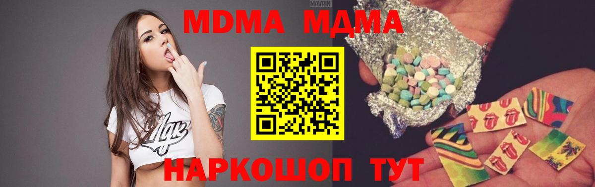 MDMA  MDMA молли  МДМА кристаллы  Вход с VPN  Киров 