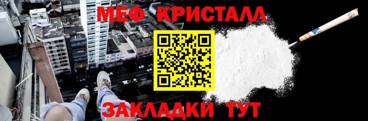 Мефедрон мука Киров
