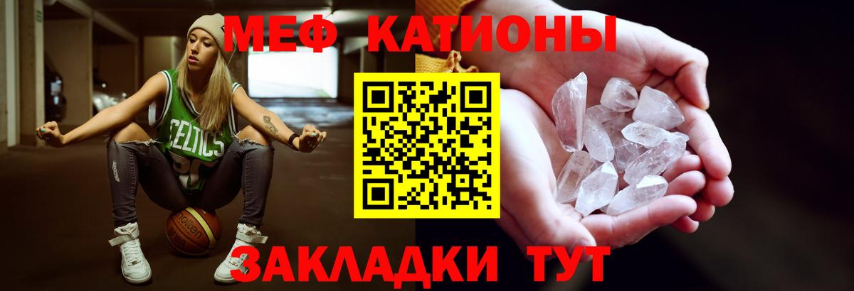 Киров  МЕФ  Вход с VPN  Мефедрон mephedrone 
