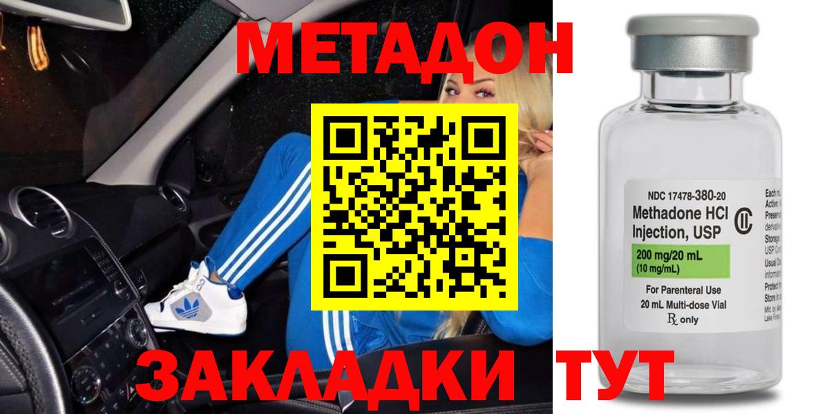 Киров  Метадон мёд  Вход с VPN  ссылка на мегу вход  Метадон methadone 