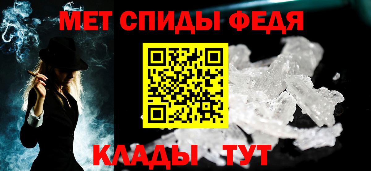 Метамфетамин мет Киров