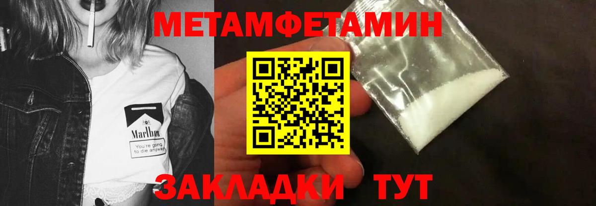 МЕТАМФЕТАМИН мет  Вход с VPN  МЕТАМФЕТАМИН мет  Киров 
