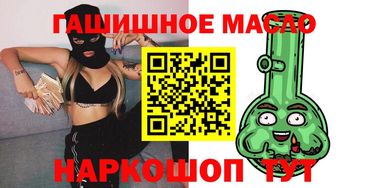 ТГК THC oil Киров
