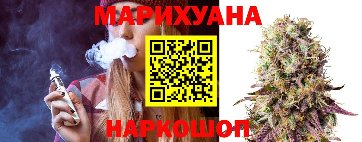 Бошки марихуана LSD WEED  Вход с VPN  Киров  Канабис Ganja 