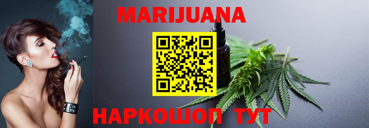 Каннабис марихуана Киров